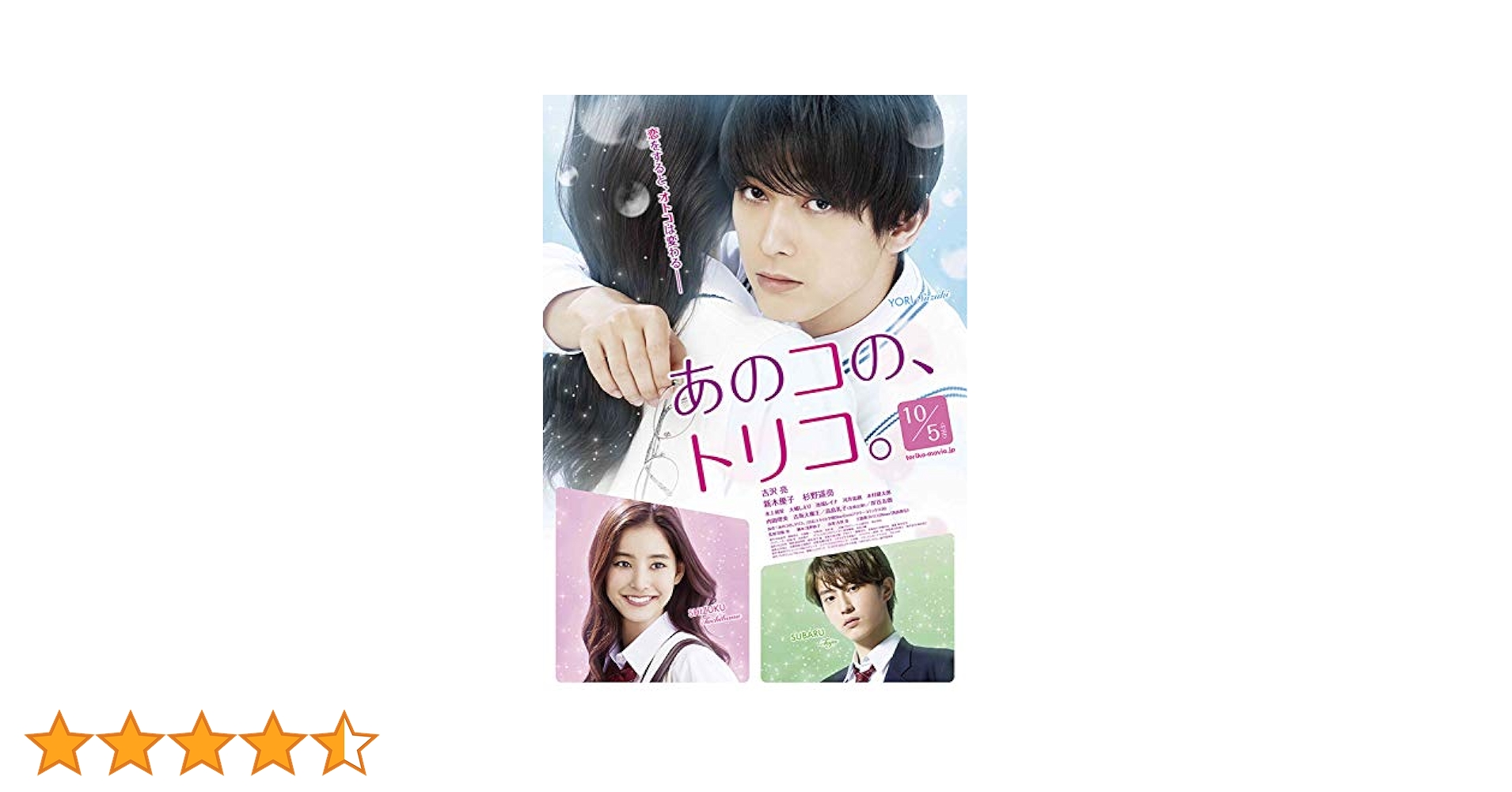 にこ  GIVER 復讐の贈与者 DVD 、あのコのトリコ。 Amazon.co.jp: GIVER 復讐の贈与者 DVD BOX(5枚組) : 吉沢亮